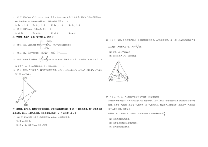 2020年全国统一高考数学试卷（理科）（新课标Ⅰ）（解析版）_全国卷+地方卷_2.数学_1.数学高考真题试卷_2008-2020年_全国卷_全国1卷（2008-2022）_高考数学（理科）（新课标ⅰ）_A3word版