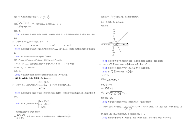 2020年全国统一高考数学试卷（理科）（新课标Ⅰ）（解析版）_全国卷+地方卷_2.数学_1.数学高考真题试卷_2008-2020年_全国卷_全国1卷（2008-2022）_高考数学（理科）（新课标ⅰ）_A3word版