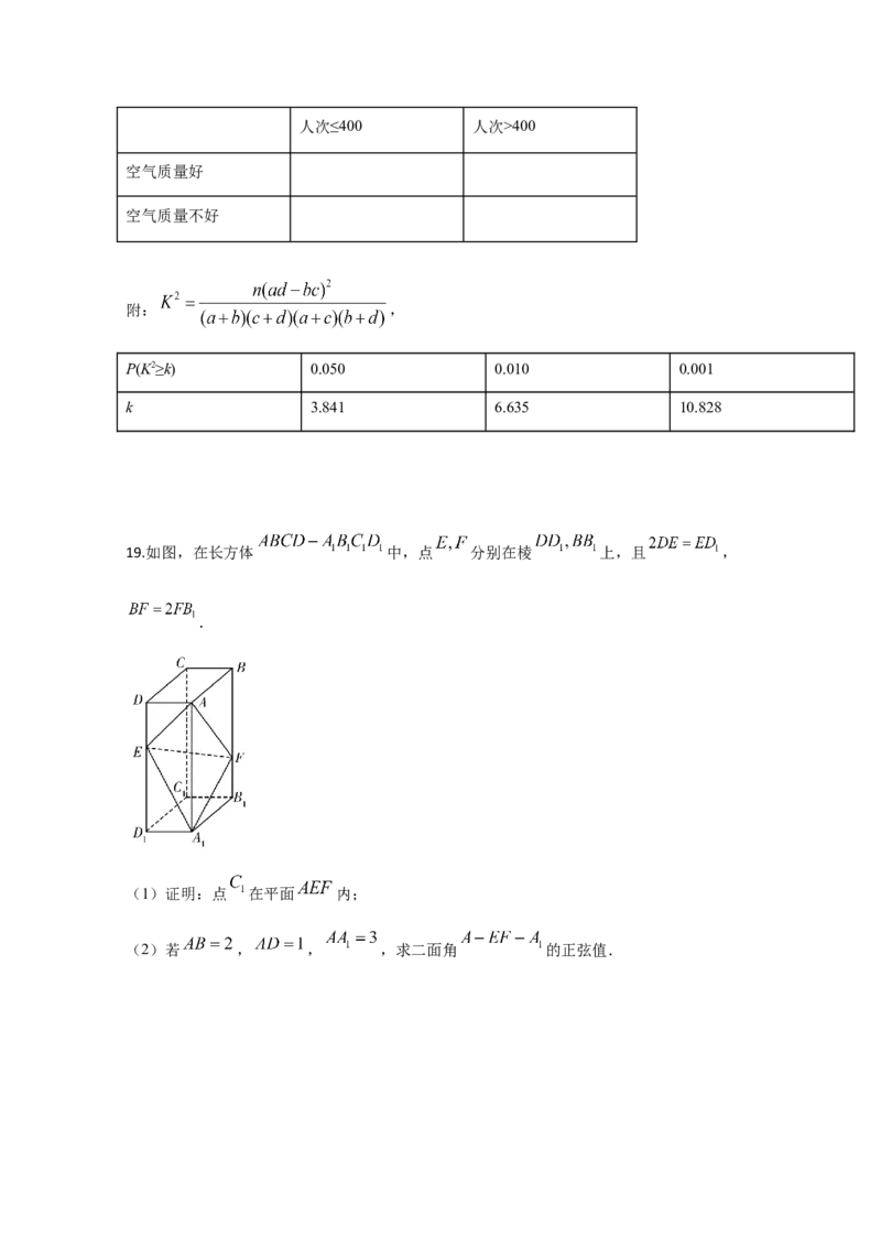 2020年全国统一高考数学试卷（理科）（新课标Ⅲ）（原卷版）_全国卷+地方卷_2.数学_1.数学高考真题试卷_2008-2020年_地方卷_云南高考数学16-22_全国统一高考数学（理科）（新课标ⅲ）_531