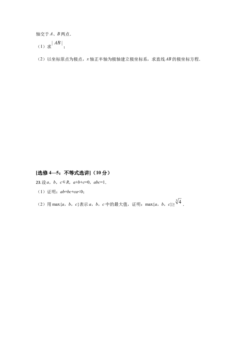 2020年全国统一高考数学试卷（理科）（新课标Ⅲ）（原卷版）_全国卷+地方卷_2.数学_1.数学高考真题试卷_2008-2020年_地方卷_云南高考数学16-22_全国统一高考数学（理科）（新课标ⅲ）_531