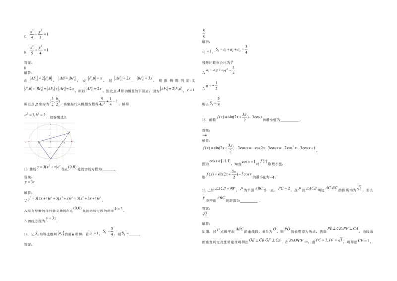 2019年广东高考（文科）数学试题及答案_全国卷+地方卷_2.数学_1.数学高考真题试卷_2008-2020年_地方卷_广东高科数学（理+文）08-22_A3Word版