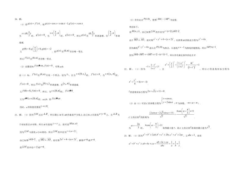 2019年广东高考（文科）数学试题及答案_全国卷+地方卷_2.数学_1.数学高考真题试卷_2008-2020年_地方卷_广东高科数学（理+文）08-22_A3Word版