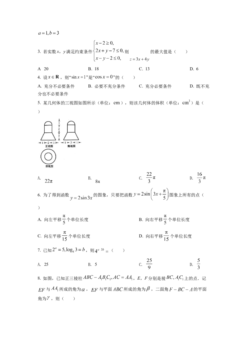 2022年浙江省高考数学试题（原卷版）_全国卷+地方卷_2.数学_1.数学高考真题试卷_2008-2020年_地方卷_浙江高考数学08-23_2022浙江卷-6月份数学