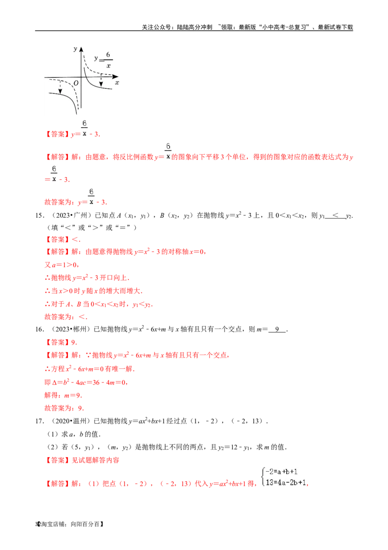 专题12二次函数的核心知识点精讲（讲义）-备战2024年中考数学一轮复习考点帮（全国通用）（解析版）_02中考总复习（2026版更新中）_02-数学-中考总复习_2024年中考复习资料_一轮复习资料