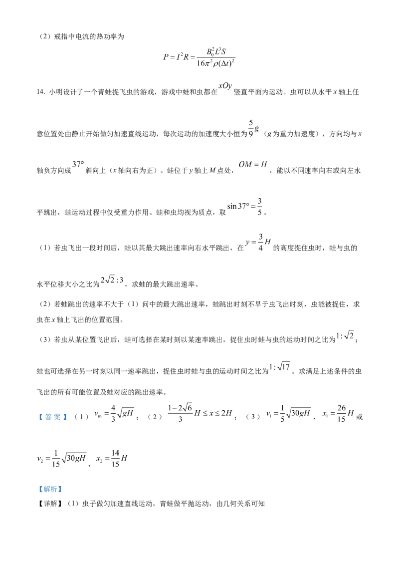 2022年新高考重庆物理高考真题（解析版）_全国卷+地方卷_4.物理_1.物理高考真题试卷_2022年高考-物理_2022年重庆卷-物理