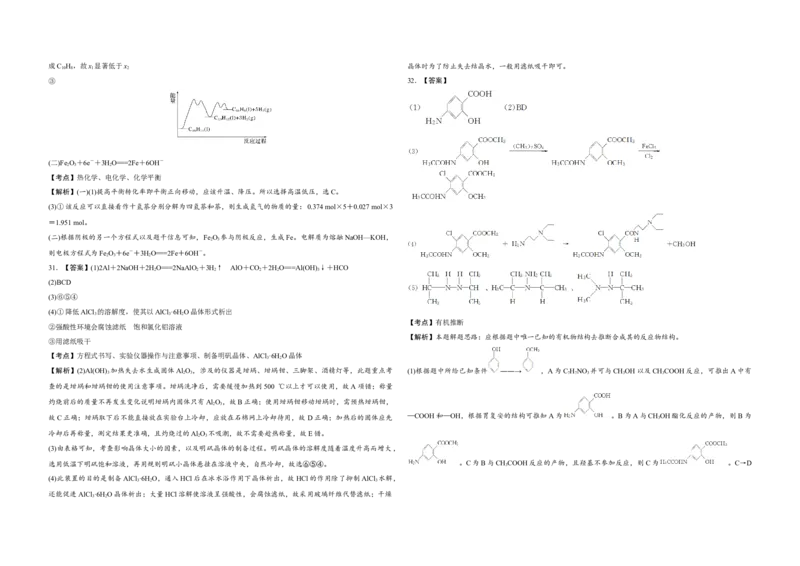 2017年浙江省高考化学11月（解析版）_全国卷+地方卷_5.化学_1.化学高考真题试卷_2008-2020年_地方卷_浙江高考化学2008-2021_A3word版