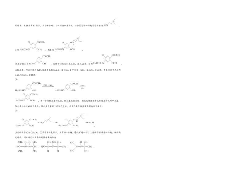 2017年浙江省高考化学11月（解析版）_全国卷+地方卷_5.化学_1.化学高考真题试卷_2008-2020年_地方卷_浙江高考化学2008-2021_A3word版