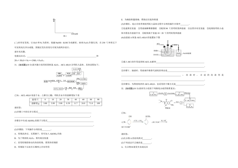 2017年浙江省高考化学11月（解析版）_全国卷+地方卷_5.化学_1.化学高考真题试卷_2008-2020年_地方卷_浙江高考化学2008-2021_A3word版