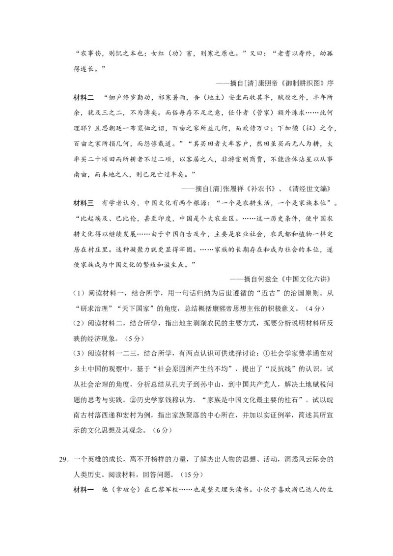 2020年浙江省高考历史1月（解析版）_全国卷+地方卷_7.历史_1.历史高考真题试卷_2008-2020年_地方卷_浙江高考历史08-21_A4word版