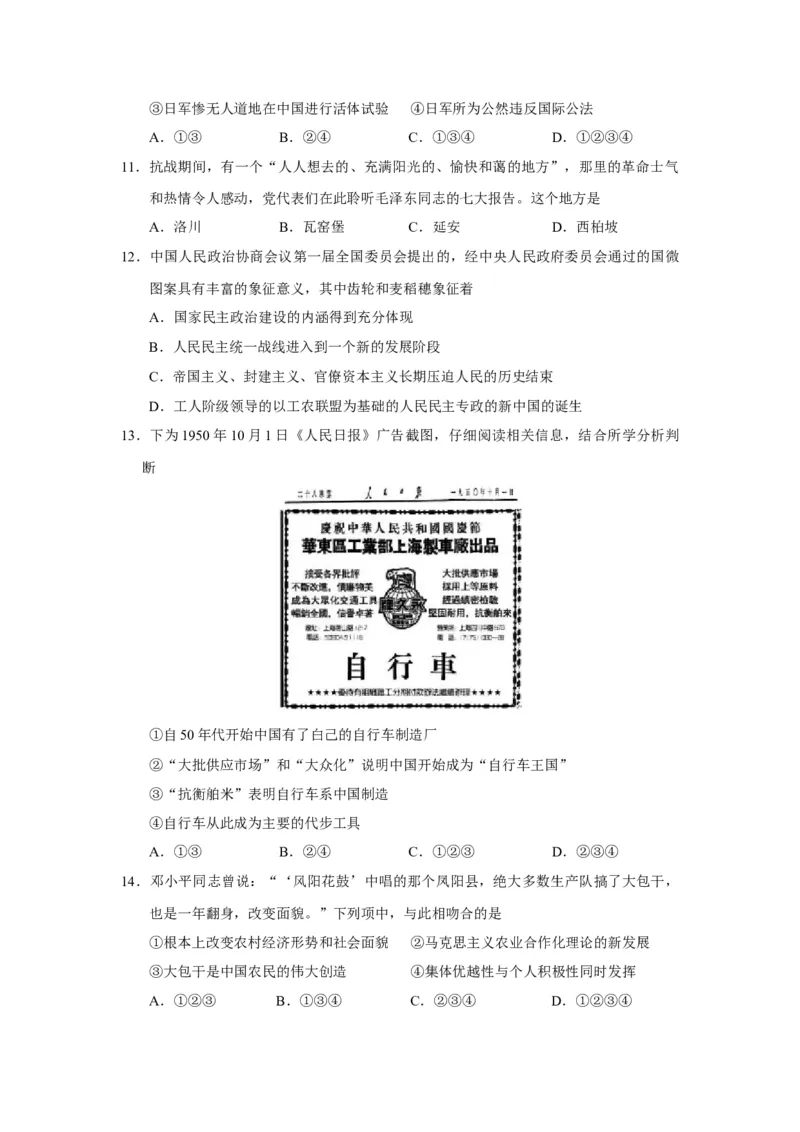 2020年浙江省高考历史1月（解析版）_全国卷+地方卷_7.历史_1.历史高考真题试卷_2008-2020年_地方卷_浙江高考历史08-21_A4word版