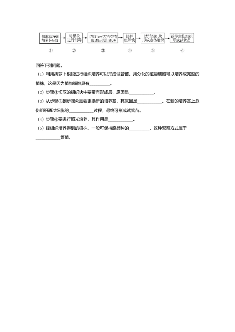 2019年全国统一高考生物试卷（新课标Ⅲ）（原卷版）_全国卷+地方卷_6.生物_1.生物高考真题试卷_2008-2020年_全国卷_全国统一高考生物（新课标ⅲ）16-21_A4word版
