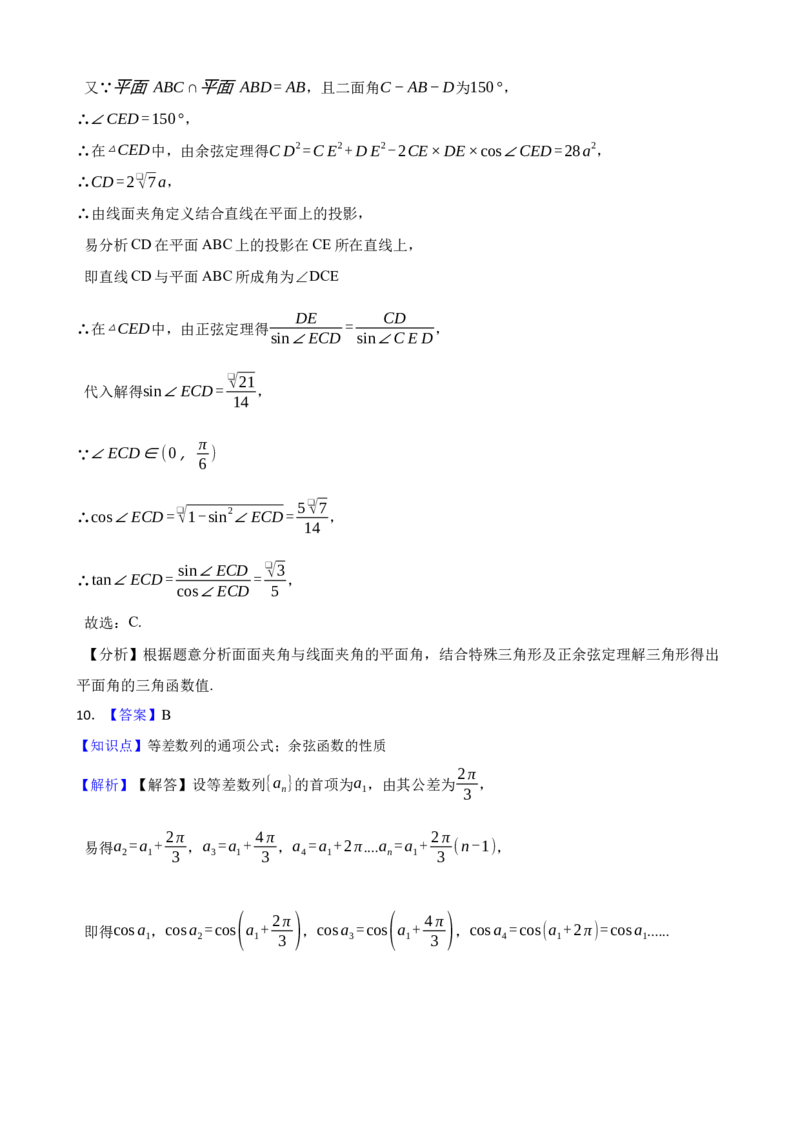 2023年高考数学真题（理科）（全国乙卷）（原卷版）_全国卷+地方卷_2.数学_1.数学高考真题试卷_2023年高考-数学_2023年全国乙卷-数学（文，理）