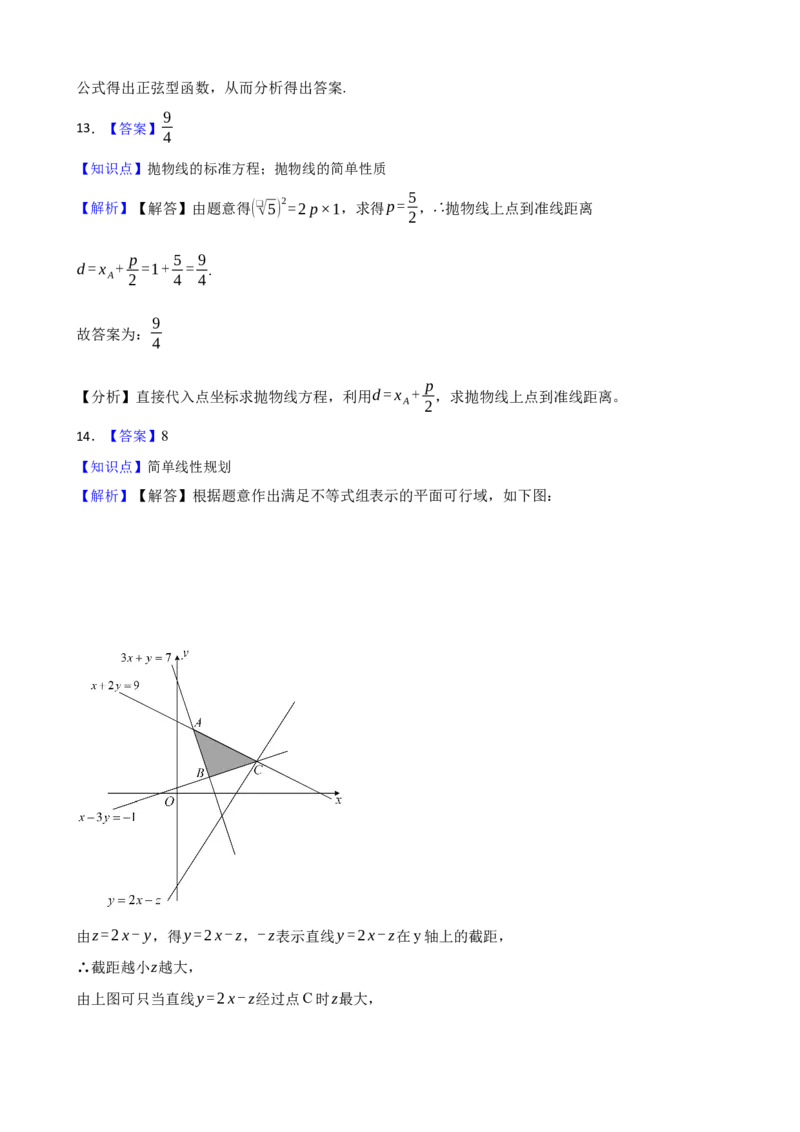2023年高考数学真题（理科）（全国乙卷）（原卷版）_全国卷+地方卷_2.数学_1.数学高考真题试卷_2023年高考-数学_2023年全国乙卷-数学（文，理）