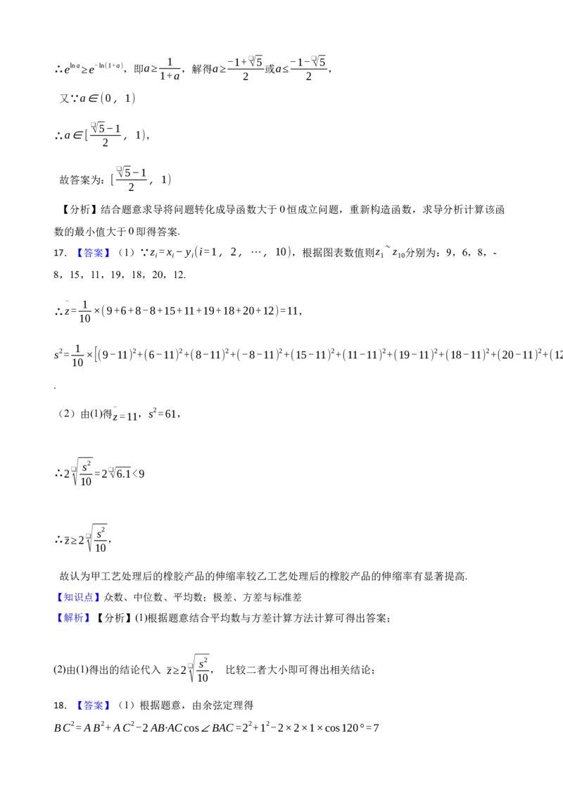 2023年高考数学真题（理科）（全国乙卷）（原卷版）_全国卷+地方卷_2.数学_1.数学高考真题试卷_2023年高考-数学_2023年全国乙卷-数学（文，理）