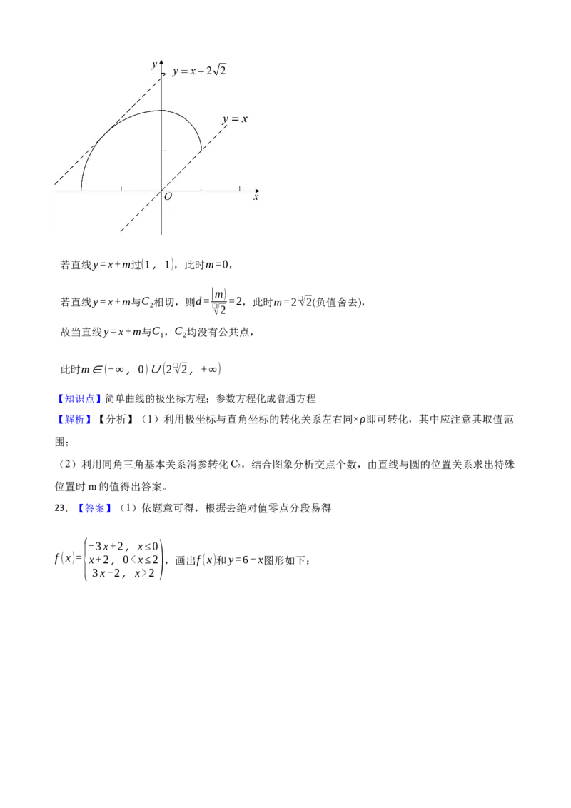 2023年高考数学真题（理科）（全国乙卷）（原卷版）_全国卷+地方卷_2.数学_1.数学高考真题试卷_2023年高考-数学_2023年全国乙卷-数学（文，理）