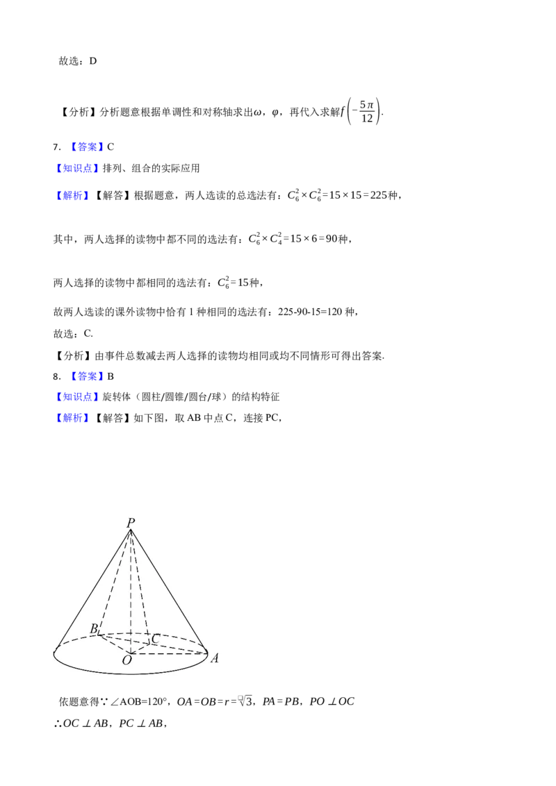 2023年高考数学真题（理科）（全国乙卷）（原卷版）_全国卷+地方卷_2.数学_1.数学高考真题试卷_2023年高考-数学_2023年全国乙卷-数学（文，理）
