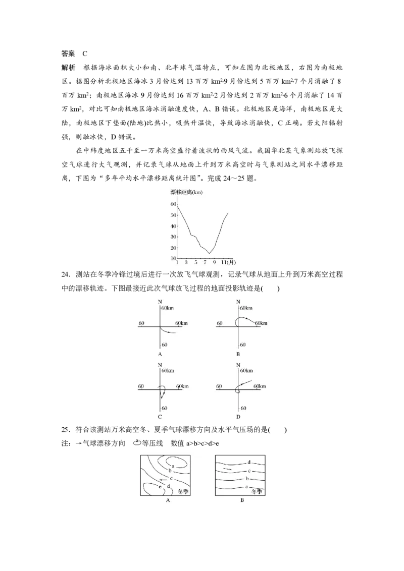 2020年浙江省高考地理7月（解析版）_全国卷+地方卷_8.地理_1.地理高考真题试卷_2008-2020年_地方卷_浙江高考地理08-21_A4word版_PDF版（赠送）