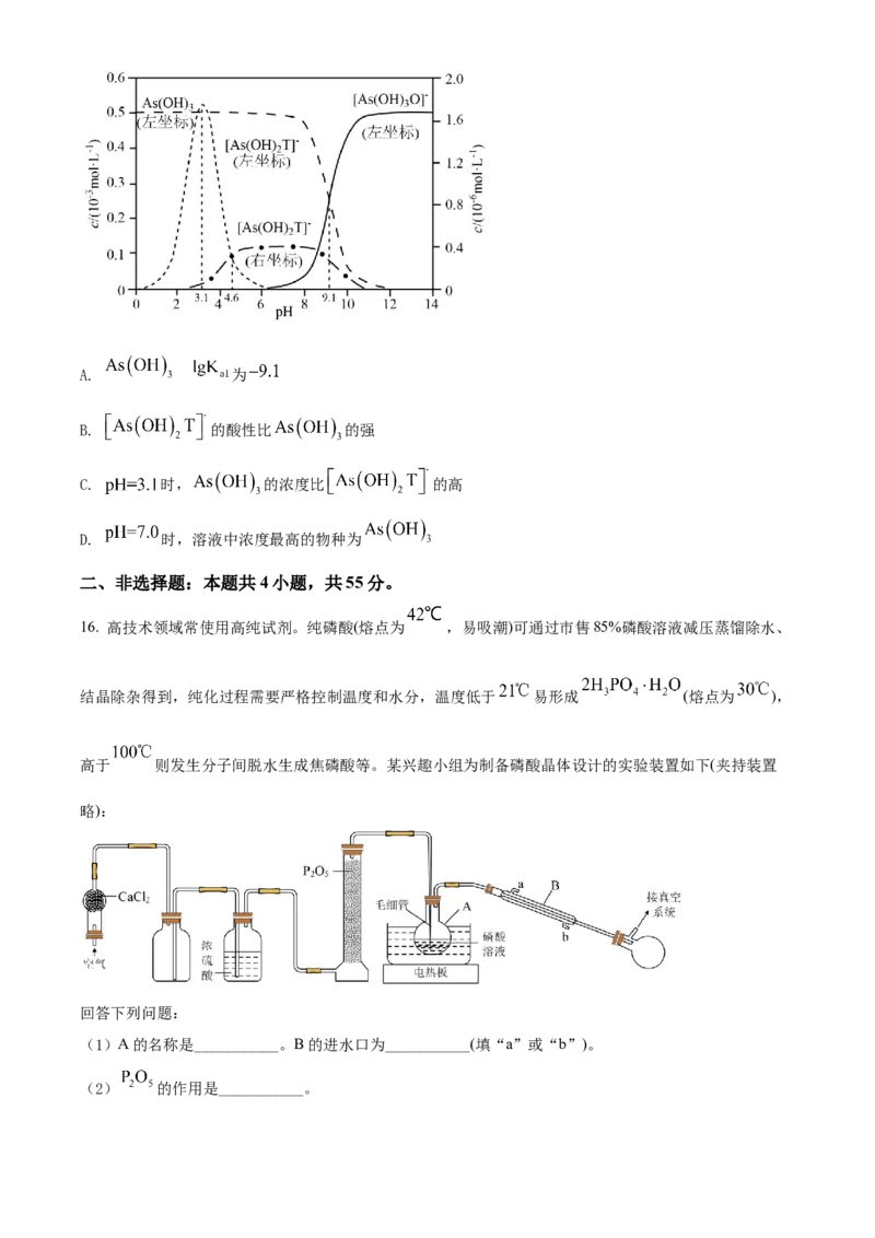 2022年湖北省高考真题化学试题（原卷版）_全国卷+地方卷_5.化学_1.化学高考真题试卷_2022年高考-化学_2022年湖北卷-化学