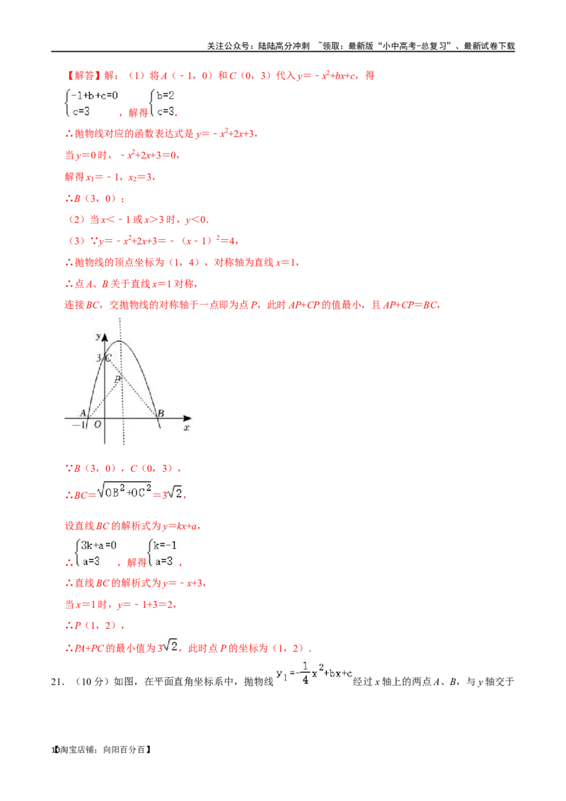 专题12二次函数综合过关检测-备战2024年中考数学一轮复习考点帮（全国通用）（解析版）_02中考总复习（2026版更新中）_02-数学-中考总复习_2024年中考复习资料_一轮复习资料