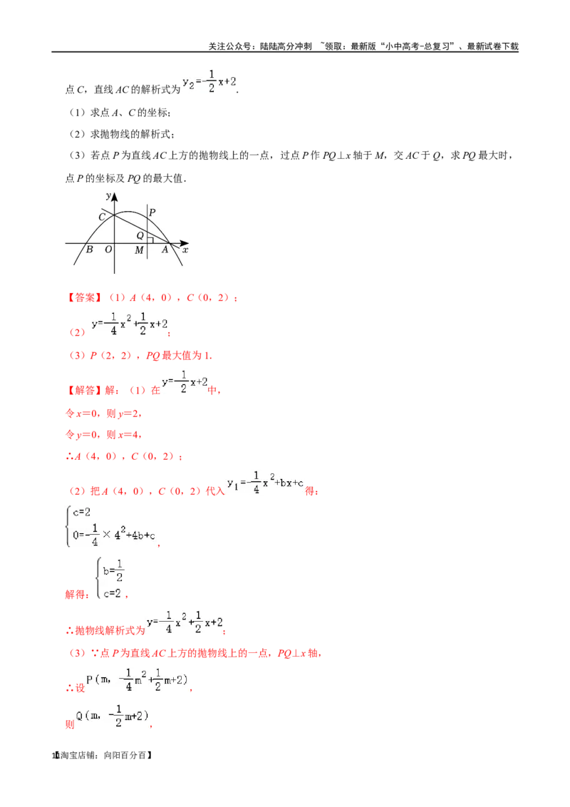 专题12二次函数综合过关检测-备战2024年中考数学一轮复习考点帮（全国通用）（解析版）_02中考总复习（2026版更新中）_02-数学-中考总复习_2024年中考复习资料_一轮复习资料