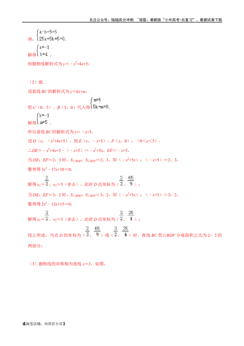 专题12二次函数综合过关检测-备战2024年中考数学一轮复习考点帮（全国通用）（解析版）_02中考总复习（2026版更新中）_02-数学-中考总复习_2024年中考复习资料_一轮复习资料