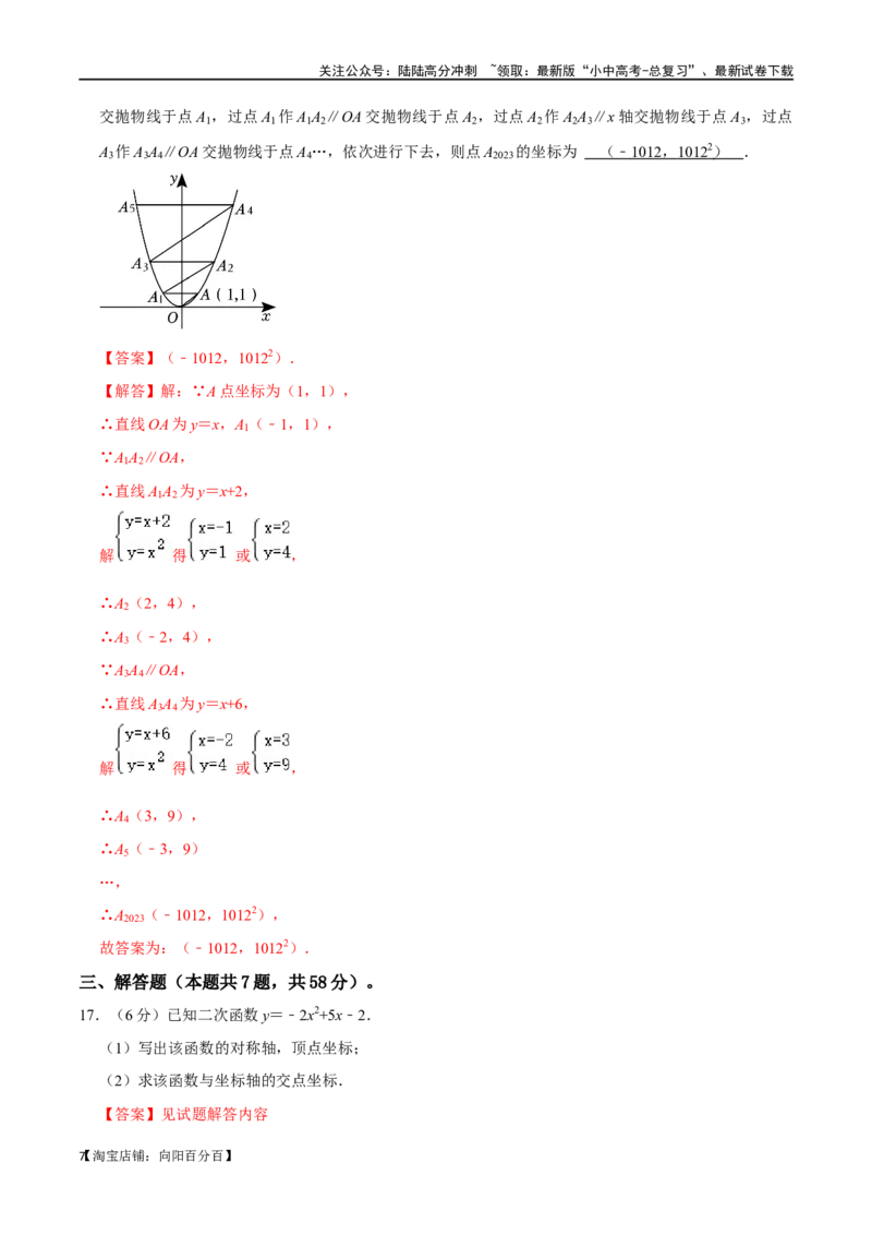 专题12二次函数综合过关检测-备战2024年中考数学一轮复习考点帮（全国通用）（解析版）_02中考总复习（2026版更新中）_02-数学-中考总复习_2024年中考复习资料_一轮复习资料