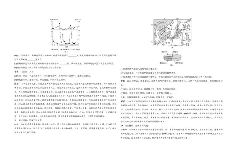 2020年浙江省高考地理7月（解析版）_全国卷+地方卷_8.地理_1.地理高考真题试卷_2008-2020年_地方卷_浙江高考地理08-21_A3word版_PDF版（赠送）