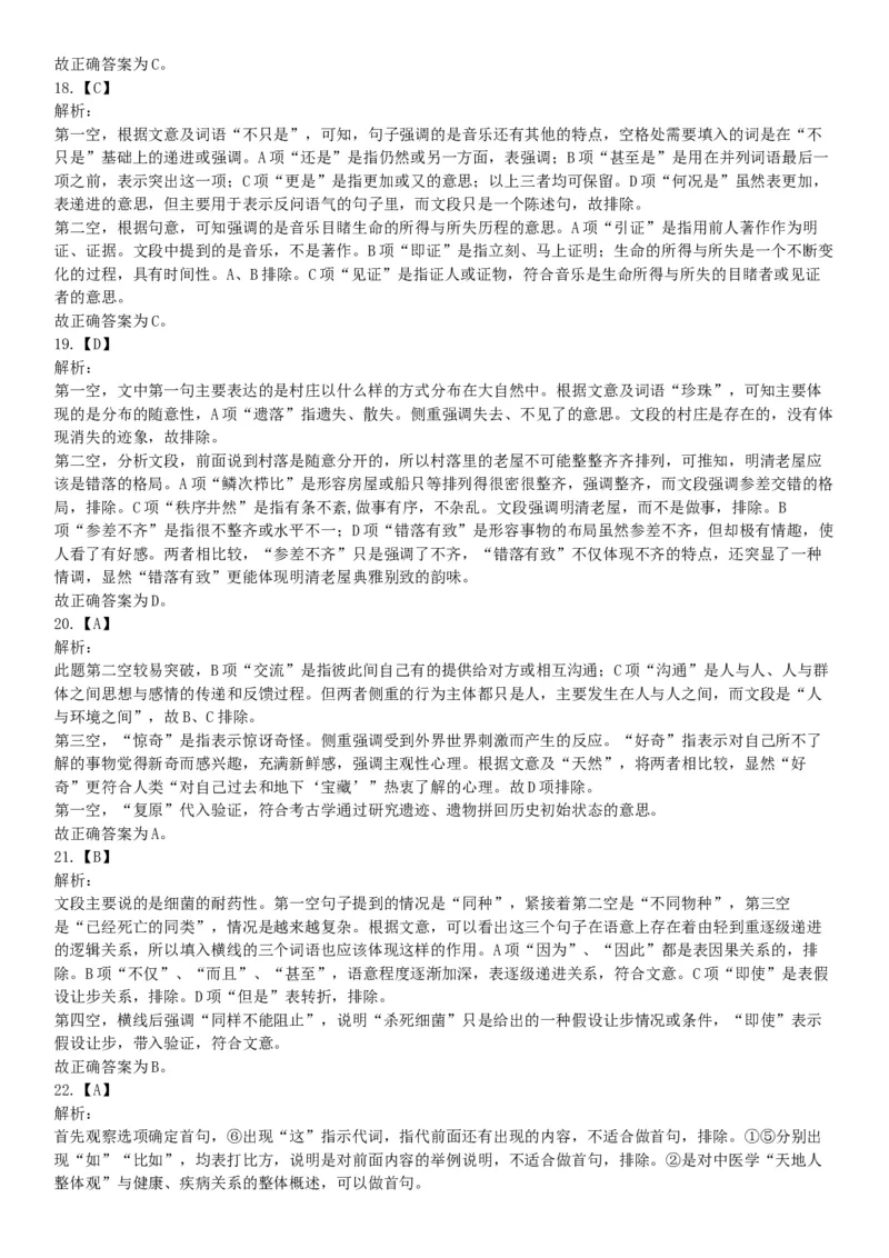 2017年9月重庆市遴选大学生村官考试《职业能力测试》题（网友回忆版）_26事业职测+综合_闲鱼2026事业单位职测+综合_职测+综合真题合集ABCDE_A类-综合管理_其他