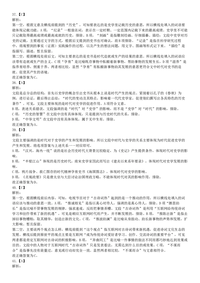 2017年9月重庆市遴选大学生村官考试《职业能力测试》题（网友回忆版）_26事业职测+综合_闲鱼2026事业单位职测+综合_职测+综合真题合集ABCDE_A类-综合管理_其他