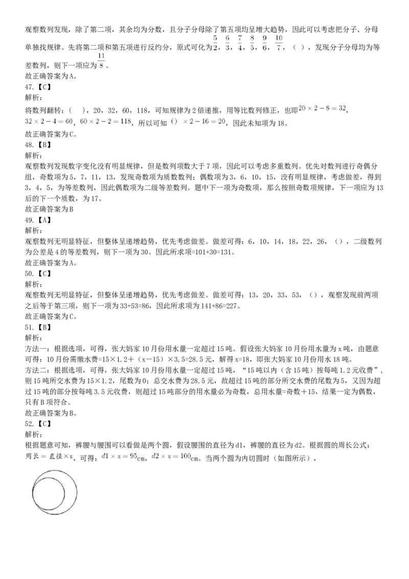 2017年9月重庆市遴选大学生村官考试《职业能力测试》题（网友回忆版）_26事业职测+综合_闲鱼2026事业单位职测+综合_职测+综合真题合集ABCDE_A类-综合管理_其他