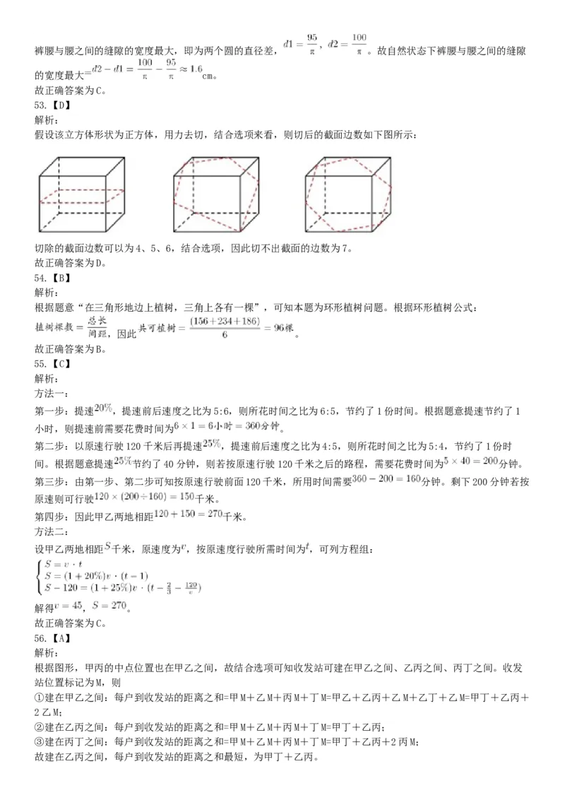 2017年9月重庆市遴选大学生村官考试《职业能力测试》题（网友回忆版）_26事业职测+综合_闲鱼2026事业单位职测+综合_职测+综合真题合集ABCDE_A类-综合管理_其他