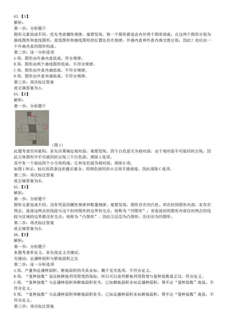 2017年9月重庆市遴选大学生村官考试《职业能力测试》题（网友回忆版）_26事业职测+综合_闲鱼2026事业单位职测+综合_职测+综合真题合集ABCDE_A类-综合管理_其他