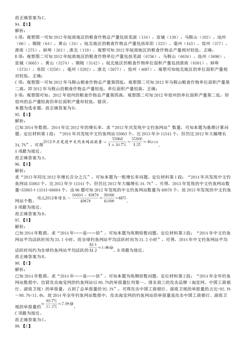 2017年9月重庆市遴选大学生村官考试《职业能力测试》题（网友回忆版）_26事业职测+综合_闲鱼2026事业单位职测+综合_职测+综合真题合集ABCDE_A类-综合管理_其他