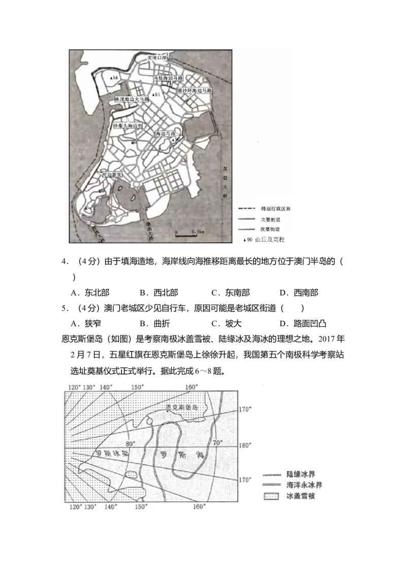 2018年全国统一高考地理试卷（新课标Ⅱ）（解析版）_全国卷+地方卷_8.地理_1.地理高考真题试卷_2008-2020年_全国卷_全国统一高考地理（新课标ii）08-21_A4word版