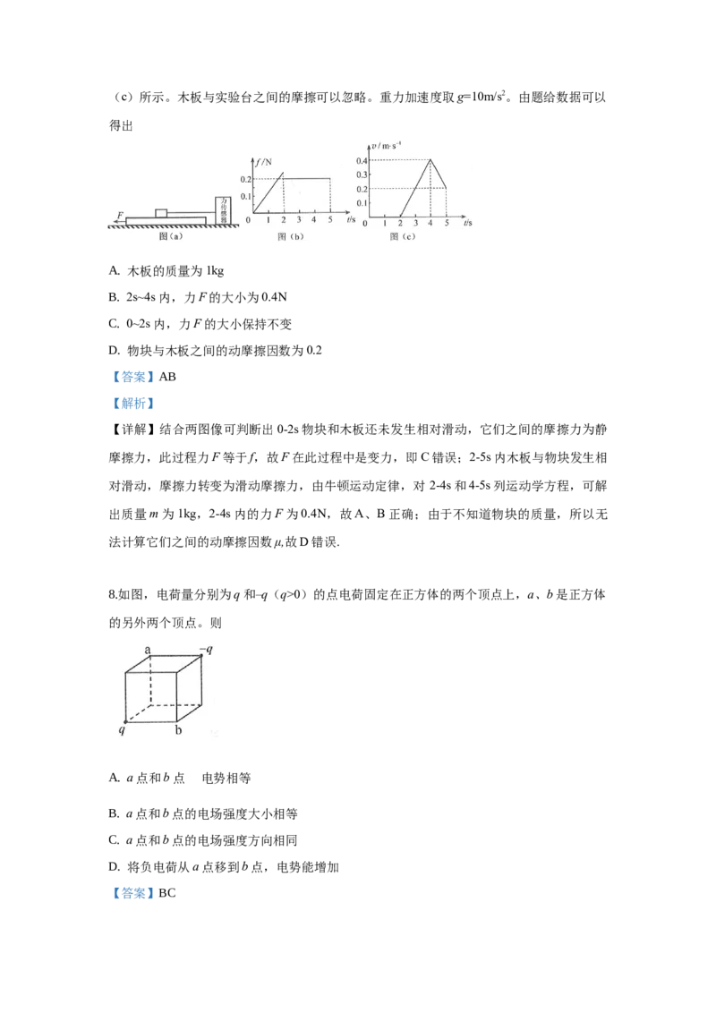 2019年高考全国3卷理综物理试题（word精校版）_全国卷+地方卷_4.物理_1.物理高考真题试卷_2008-2020年_地方卷_贵州高考物理08-20