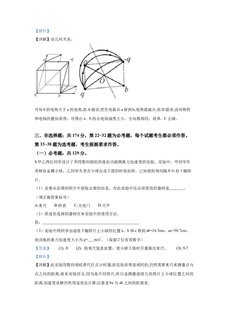 2019年高考全国3卷理综物理试题（word精校版）_全国卷+地方卷_4.物理_1.物理高考真题试卷_2008-2020年_地方卷_贵州高考物理08-20