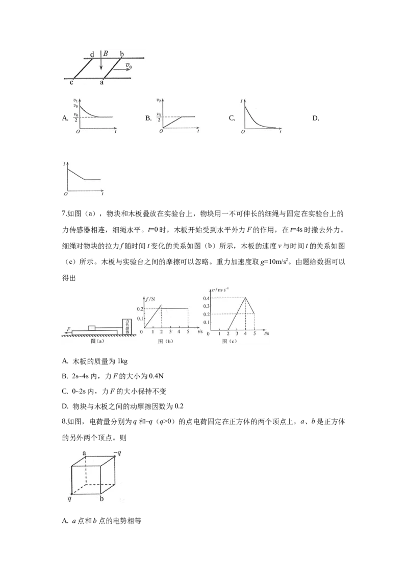 2019年高考全国3卷理综物理试题（word精校版）_全国卷+地方卷_4.物理_1.物理高考真题试卷_2008-2020年_地方卷_贵州高考物理08-20