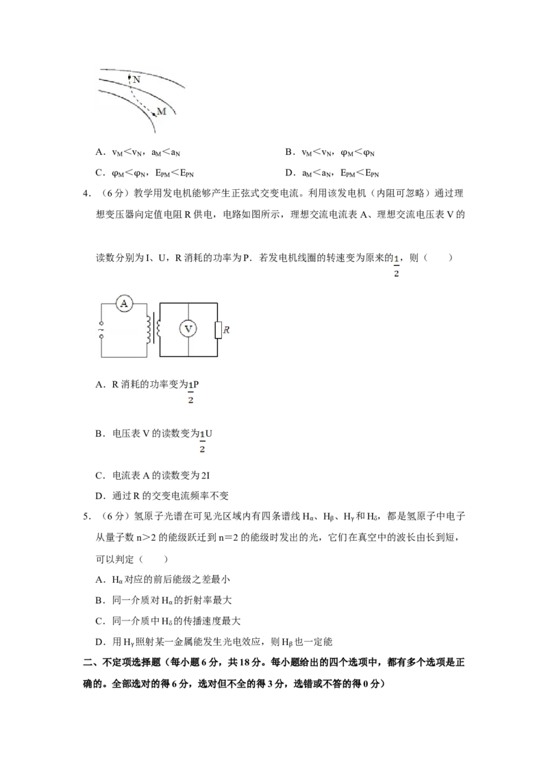 2018年天津市高考物理试卷_全国卷+地方卷_4.物理_1.物理高考真题试卷_2008-2020年_地方卷_天津高考物理07-21_A4word版
