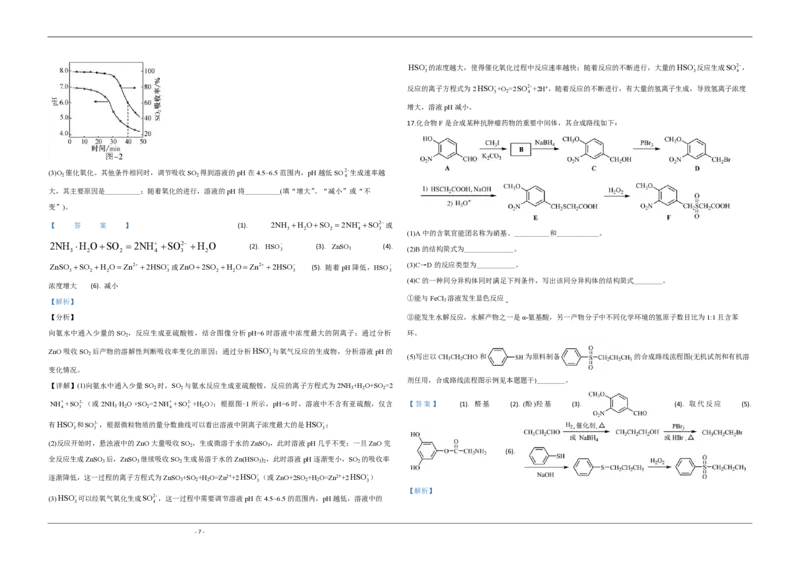 2020年江苏省高考化学试卷解析版_全国卷+地方卷_5.化学_1.化学高考真题试卷_2008-2020年_地方卷_江苏高考化学2008-2020_A3word版_PDF版（赠送）