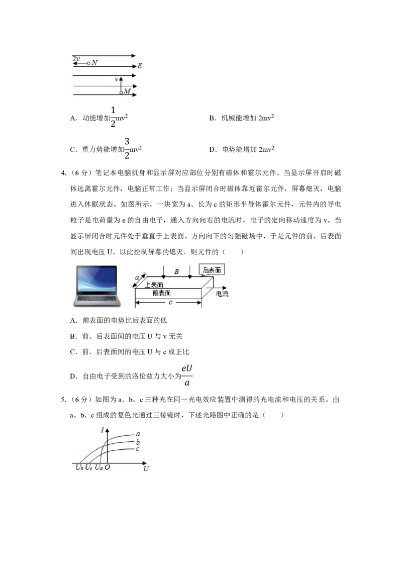 2019年天津市高考物理试卷_全国卷+地方卷_4.物理_1.物理高考真题试卷_2008-2020年_地方卷_天津高考物理07-21_A4word版_PDF版（赠送）