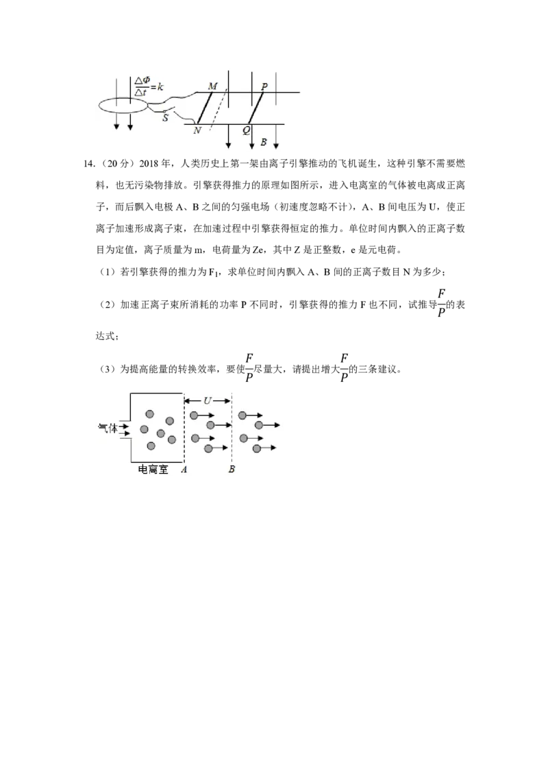 2019年天津市高考物理试卷_全国卷+地方卷_4.物理_1.物理高考真题试卷_2008-2020年_地方卷_天津高考物理07-21_A4word版_PDF版（赠送）