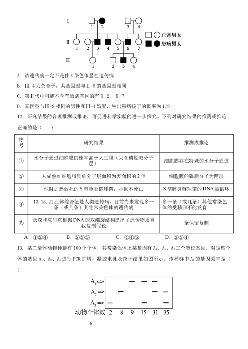 1818-副本_A1502026各地模拟卷（超值！）_11月_241119云南省玉溪市一中2024-2025学年高三上学期期中考试_生物