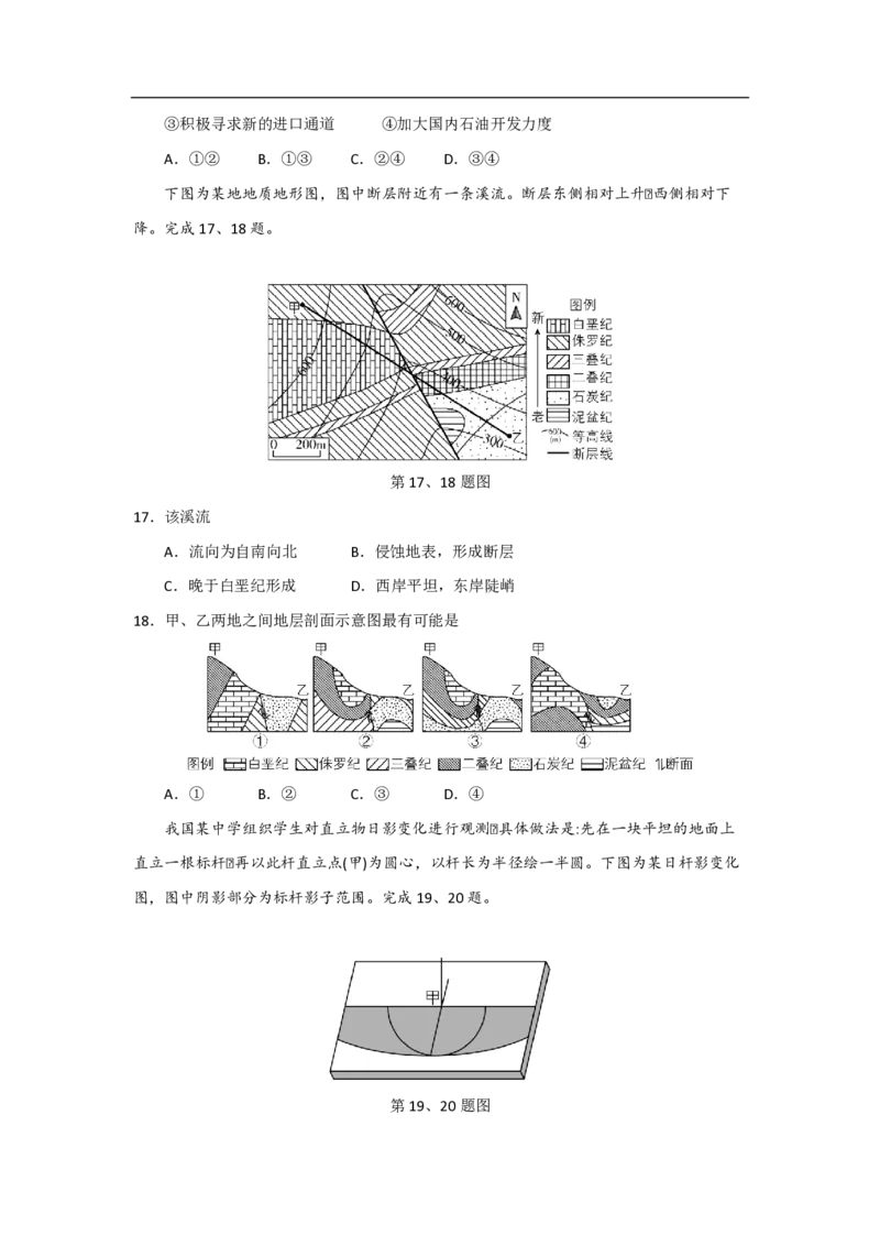 2021年浙江省高考地理6月（原卷版）_全国卷+地方卷_8.地理_1.地理高考真题试卷_2008-2020年_地方卷_浙江高考地理08-21_A4word版_PDF版（赠送）