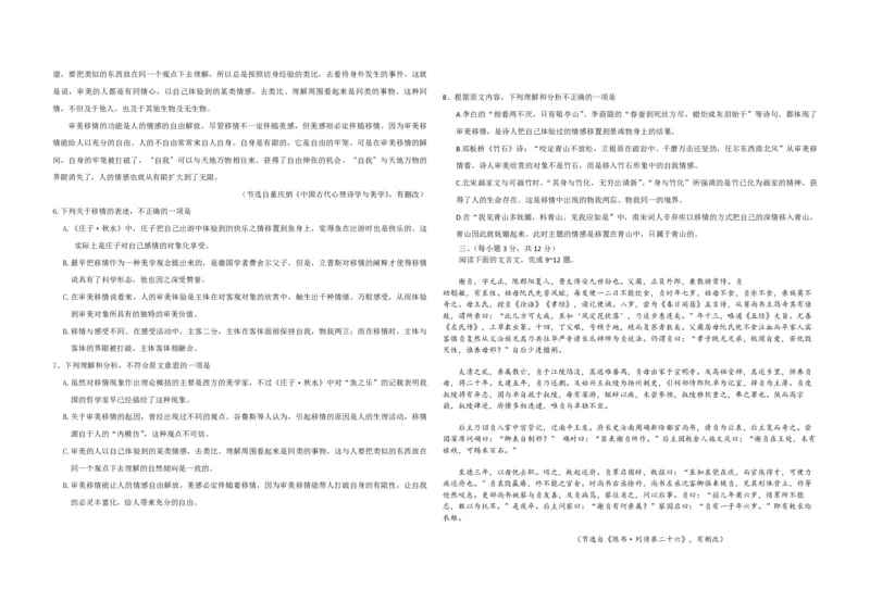 2017年高考真题语文（山东卷）（原卷版）_全国卷+地方卷_1.语文_1.语文高考真题试卷_2008-2020年_地方卷_山东高考语文08-21_A3版_PDF版赠送）