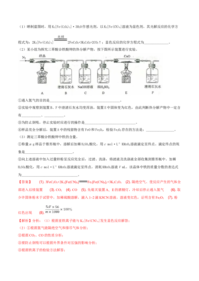 2018年高考重庆市化学卷真题及答案_全国卷+地方卷_5.化学_1.化学高考真题试卷_2008-2020年_地方卷_重庆高考化学2008-2020