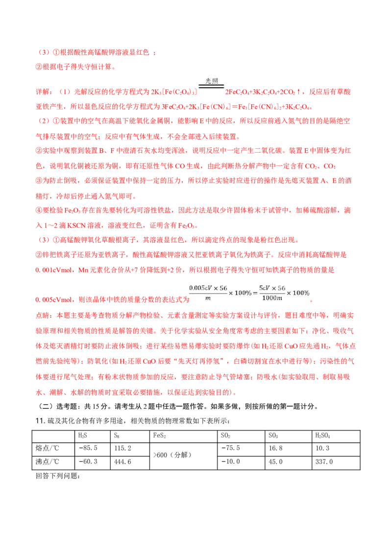 2018年高考重庆市化学卷真题及答案_全国卷+地方卷_5.化学_1.化学高考真题试卷_2008-2020年_地方卷_重庆高考化学2008-2020