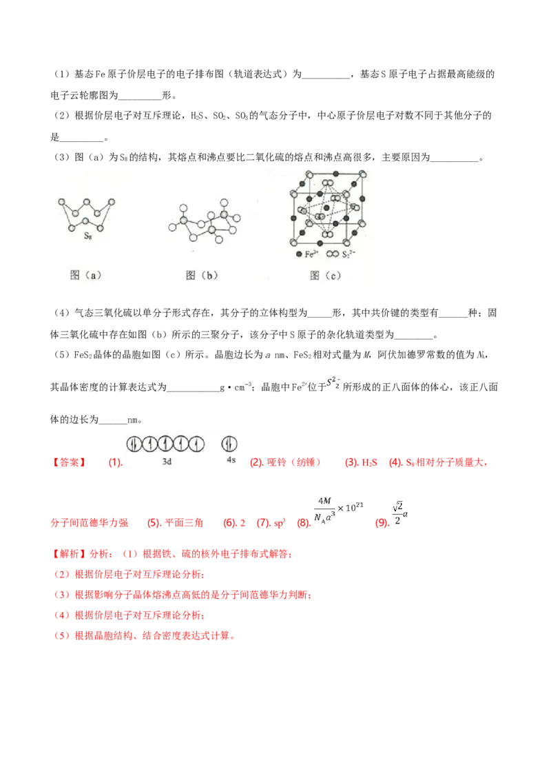 2018年高考重庆市化学卷真题及答案_全国卷+地方卷_5.化学_1.化学高考真题试卷_2008-2020年_地方卷_重庆高考化学2008-2020