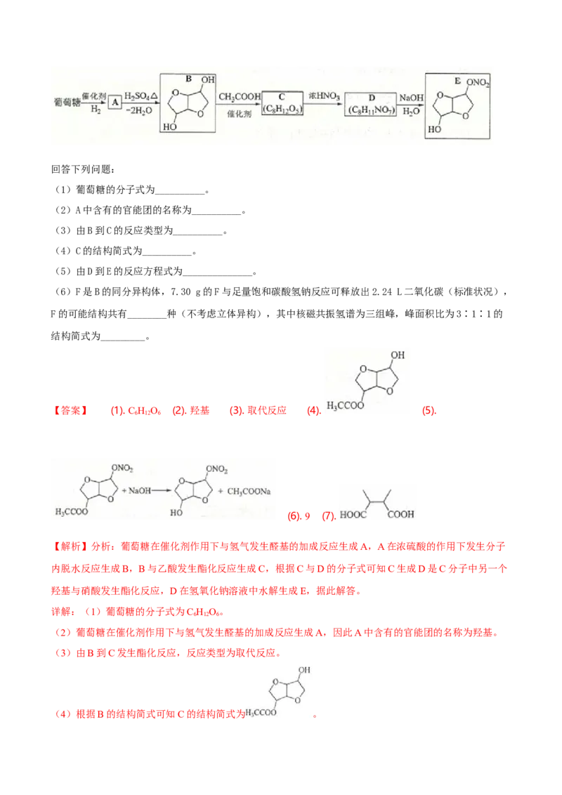 2018年高考重庆市化学卷真题及答案_全国卷+地方卷_5.化学_1.化学高考真题试卷_2008-2020年_地方卷_重庆高考化学2008-2020