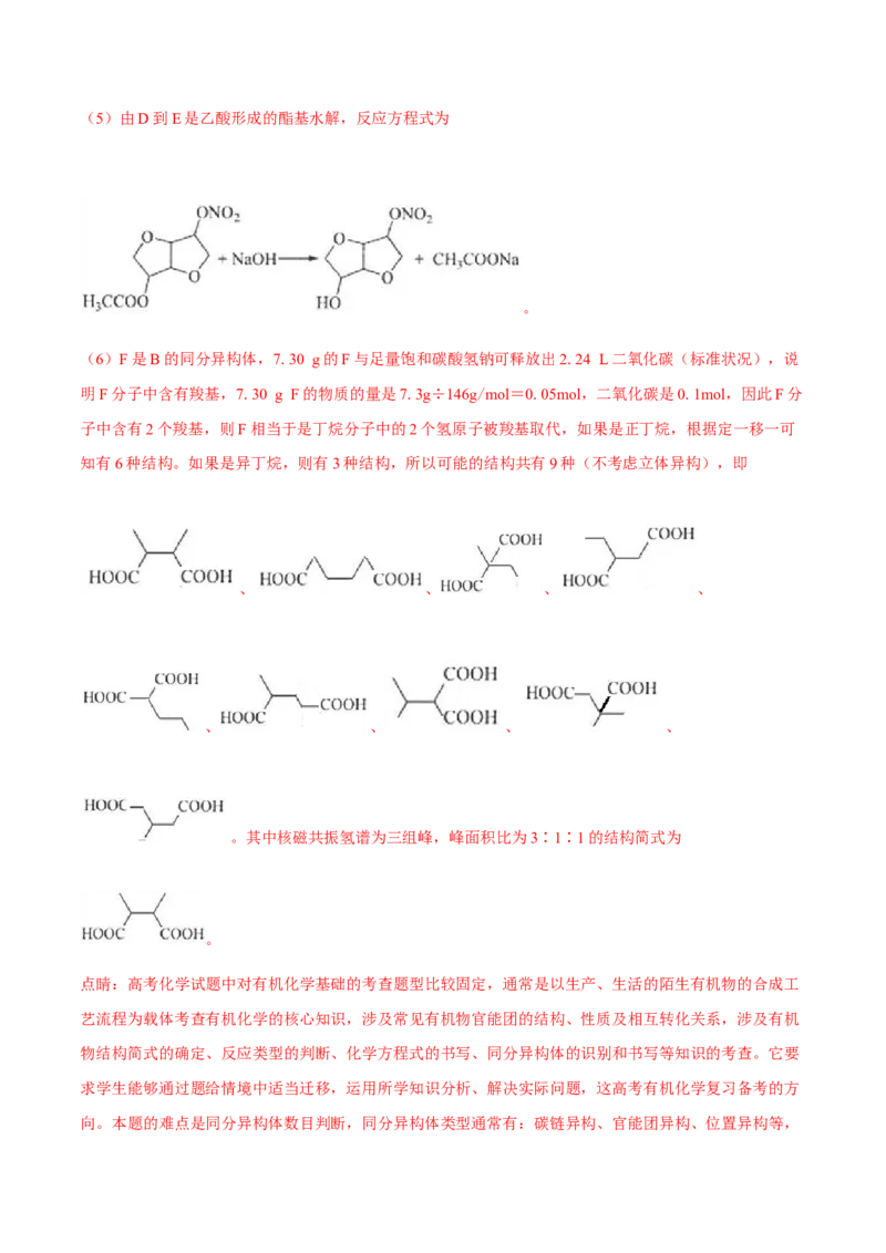 2018年高考重庆市化学卷真题及答案_全国卷+地方卷_5.化学_1.化学高考真题试卷_2008-2020年_地方卷_重庆高考化学2008-2020