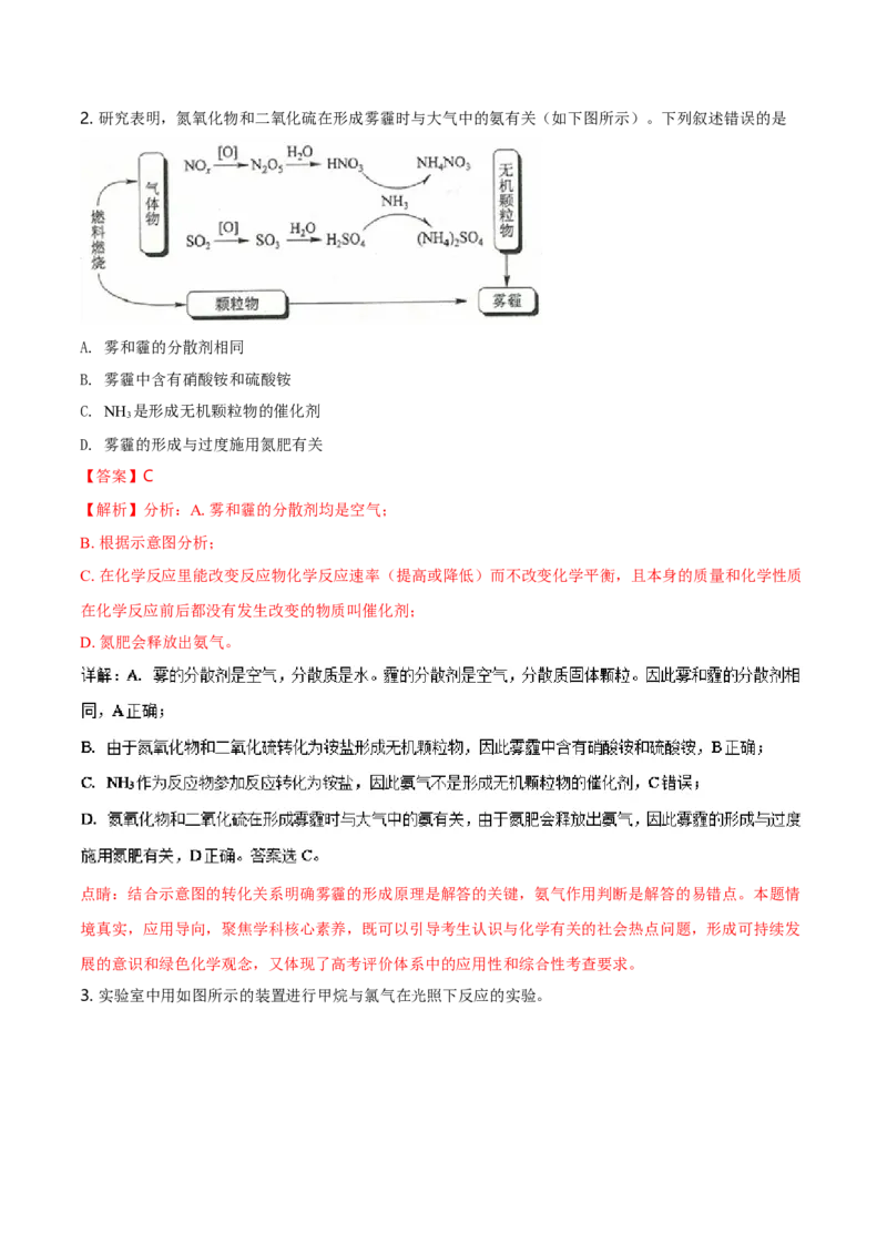 2018年高考重庆市化学卷真题及答案_全国卷+地方卷_5.化学_1.化学高考真题试卷_2008-2020年_地方卷_重庆高考化学2008-2020